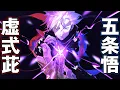 Download Lagu 【Jujutsu Kaisen】Gojo Satoru Hollow Purple Theme
