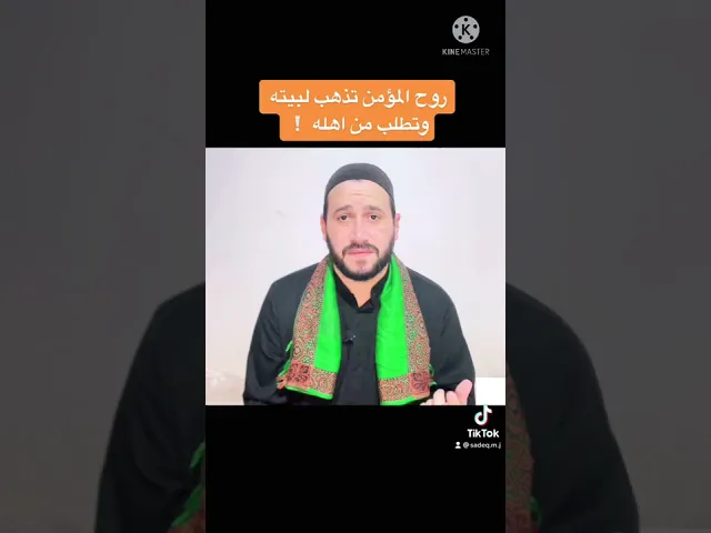 ⁣روح المؤمن تذهب لبيته وتطلب من اهله ؟!!