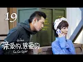 Download Lagu Go Go Squid! EP19 | Yang Zi, Li Xian | CROTON MEDIA English Official