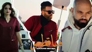 Houcine Nedjma Fina Gat3o فينا قطعو Clip Officiel 