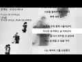 JAEHA (재하) - 첫사랑 (Feat. ASH ISLAND)ㅣLyrics/가사