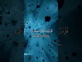 Download Lagu The Oneness of Allah: Surah Al Mu'minun 84-92
