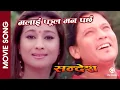 Download Lagu Malai Phool Man Parchha || SANDESH Nepali Movie Song || Sushil Chhetri, Rejina || Anju Panta, Rajesh
