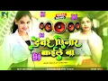 Download Lagu Bhojpuri Song Dj Remix 2025 | Nonstop Bhojpuri Dj Song | Devre Chhinar Kaile Ba #dj​ #song​🎶 RDX #Dj