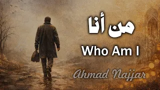 أحمد نجار   من أنا                               دندنها