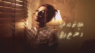 ضليل العين رباني اصاله نصري 