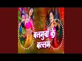 Download Lagu Balamuva Ke Ballam