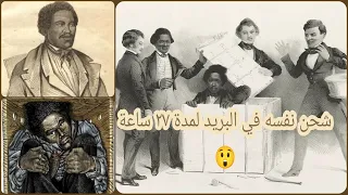 هرب في صندوق البريد      الحلقة     من طأطأ لسلامو عليكم دندنها
