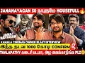 Lagu Kamala Cinemas Owner😱Jana Nayagan - Parasakthi Clash எல்லாம் Plan-ஆ💥Theatre-ஏ திருவிழாவா மாறப்போகுது