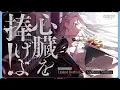 Download Lagu 心臓を捧げよ！（Shinzou wo Sasageyo! ） - Linked Horizon // covered by 凪原涼菜