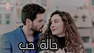 حالة حب ريان وميران اغنية اليسا ابطال مسلسل زهرة الثالوث 