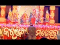 Download Lagu Jete Ghara Jibu Re Laba | New Sambalpuri Song/Karanjia Mahotsav 2025/Charu's Dance Academy  Students