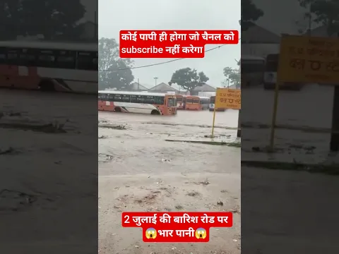 2 जुलाई की बारिश #facts #gangabhakti #vairal #technology