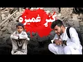 Download Lagu د کونړ ولایت غمیزه Delivering Food Relief to kunar(Earthquake)Victims|  (2025)