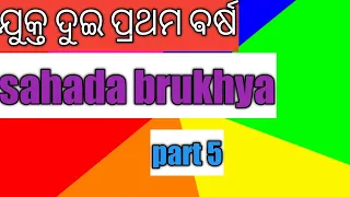 Download +2FIRSTYEAR.MIL.SAHADA.BRUKHYA.PART5 MP3