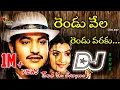 Download Lagu Rendu Vela Rendu Varaku Dj Song|| Roadshow Mix Dj Songs Telugu @djajayananthvaram