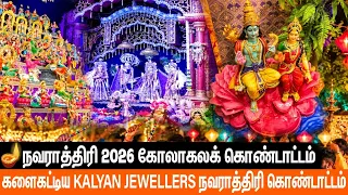 நவராத்திரி விழாவின் பிரம்மாண்டம்! | Kalyan Jewellers | Navratri Celebration 2026