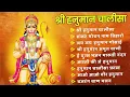 Download Lagu श्री हनुमान चालीसा Hanuman Chalisa I GULSHAN KUMAR I HARIHARAN, Full HD Video, Shree Hanuman Chalisa