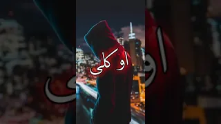 راحتك في راحتي لو تبي صراحتي عبدالله الفروان لايك اشتراك 