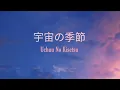 Download Lagu Lanndo - Uchuu No Kisetsu/宇宙の季節 feat. Eve,Suis(from ヨルシカ)   (lyrics romaji)