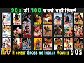 Lagu Top 100 Highest GROSSING Indian Movies of 90s | Bollywood's Hits of 90s | Hit or Flop 1990s-1999 🔥🤯