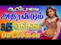 Download Lagu 💥ஆட்டோவை அதிரவிடும் குத்து பாடல்கள் ||💯High Quality 5.1 AUDIO🎵MP3 SONGS #song #trending #top10 #song