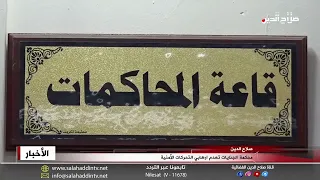 محكمة الجنايات تعدم إر هابي التحركات الأمنية دندنها