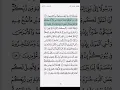 Download Lagu Surah Ali Imran - Verses 46 to 48.      #quran