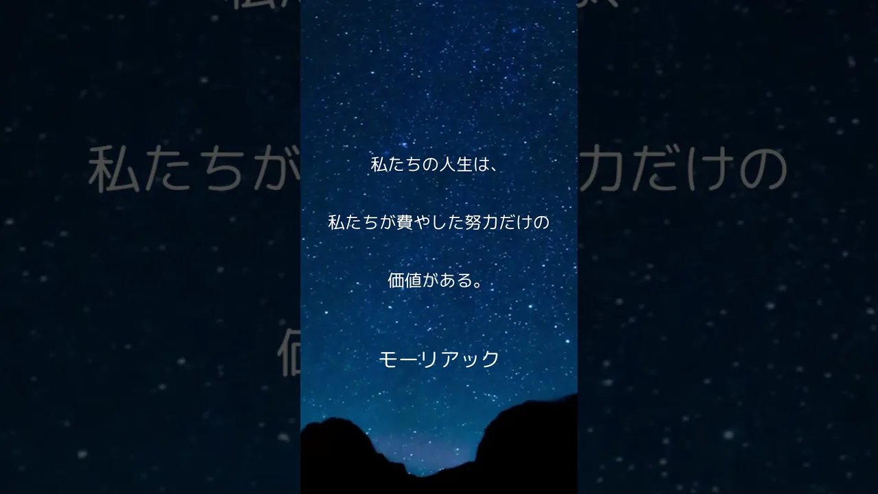 テンションが上がらない時に！偉人や著名人によるやる気が出る言葉