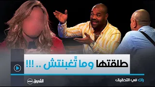 تحت ضغط ميستر AB الفنان سوداني يكشف هذه تقاصيل طلاقي من زوجتي الأولى  تحت ضغط ميستر AB الفنان سوداني يكشف هذه تقاصيل طلاقي من زوجتي الأولى