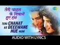 Teri Chahat Ke Deeewane Hue Hum with Lyrics | तेरी चाहत के दीवाने | Kumar Sanu | Alka | Mr. Aashiq