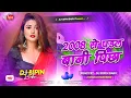 Lagu gori november me number laga da dj remix #pawansingh #EDM viral dj song #2008 se padal bani picha