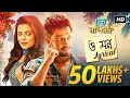 Download Lagu O Mon | Lyrical | Ke Tumi Nandini | Ishan Mitra | Trissha Chatterjee | Prasen | Amlaan | SVF Music