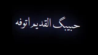 حالة واتس ع مهرجان محدش يقولي ياخويا   محدش وقف في الشده   عصام صاصا الكروان   توزيع كيمو الديب    دندنها