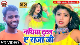  video song 2021 nathiya tutal a raja ji mr blacky msk