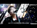 FNS歌謡祭2019　コブクロ「ここにしか咲かない花」