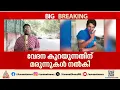 'വേദനയില്ലാത്തൊരു മരണം അവസാന നീതി'; അമ്മയ്ക്ക് ഹരീഷ് റാണയ്ക്കൊപ്പം തുടരാൻ അനുമതി
