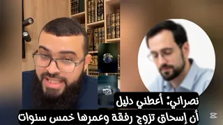 أعطني دليل ان إسحاق تزوج رفقة وعمرها خمس سنوات 