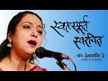 Download Lagu Raagmala by Dr. Ragini Sarna (Page no. 50) Swatah-Sphoort Swarachit