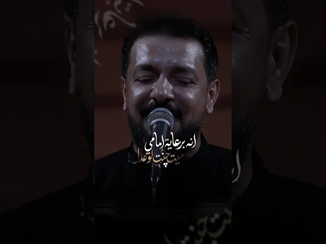 ⁣انه برعاية امامي ميت چنت لو عدل 🤍 | ملا قحطان البديري | بحب علي