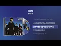 (1997) 태사자 - Time [싱크가사/Lyric Video]