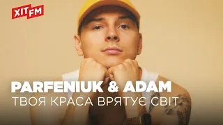 PARFENIUK ADAM ТВОЯ КРАСА ВРЯТУЄ СВІТ 