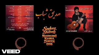 صدیق شباب دندنها
