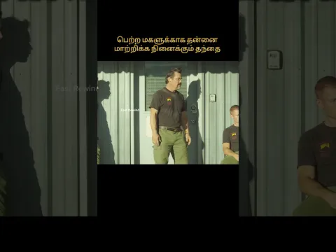 Durg addict father changed life for his child #shorts #short #tamilreview