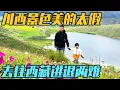 Download Lagu 川西景色美的“太假”，去往西藏进退两难，房车困在道上【家和远方的旅行】