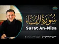 Dr.Ra’ed alrosan-القارئ د.رعد الروسان || Surat An Nisa - سورة النساء