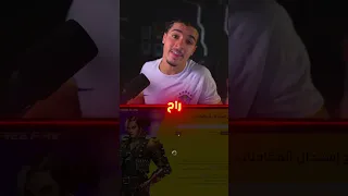 كود صالح للجميع Freefire فري فاير 