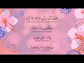 Download Lagu SAYYIDUL ISTIGHFAR ft UNIC [ PENGHULU SEGALA ISTIGHFAR ]