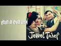 होंठों में ऐसी बात | Jewel Thief | Bhupinder Singh | Lata Mangeshkar Songs | Dev Anand