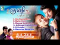 Kushi Full Movie Jukebox Thalapathy Vijay Jyothika Deva S J Surya Vairamuthu